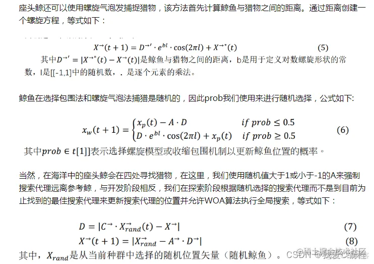 基于WOA优化的svm最优参数计算仿真_多项式_03